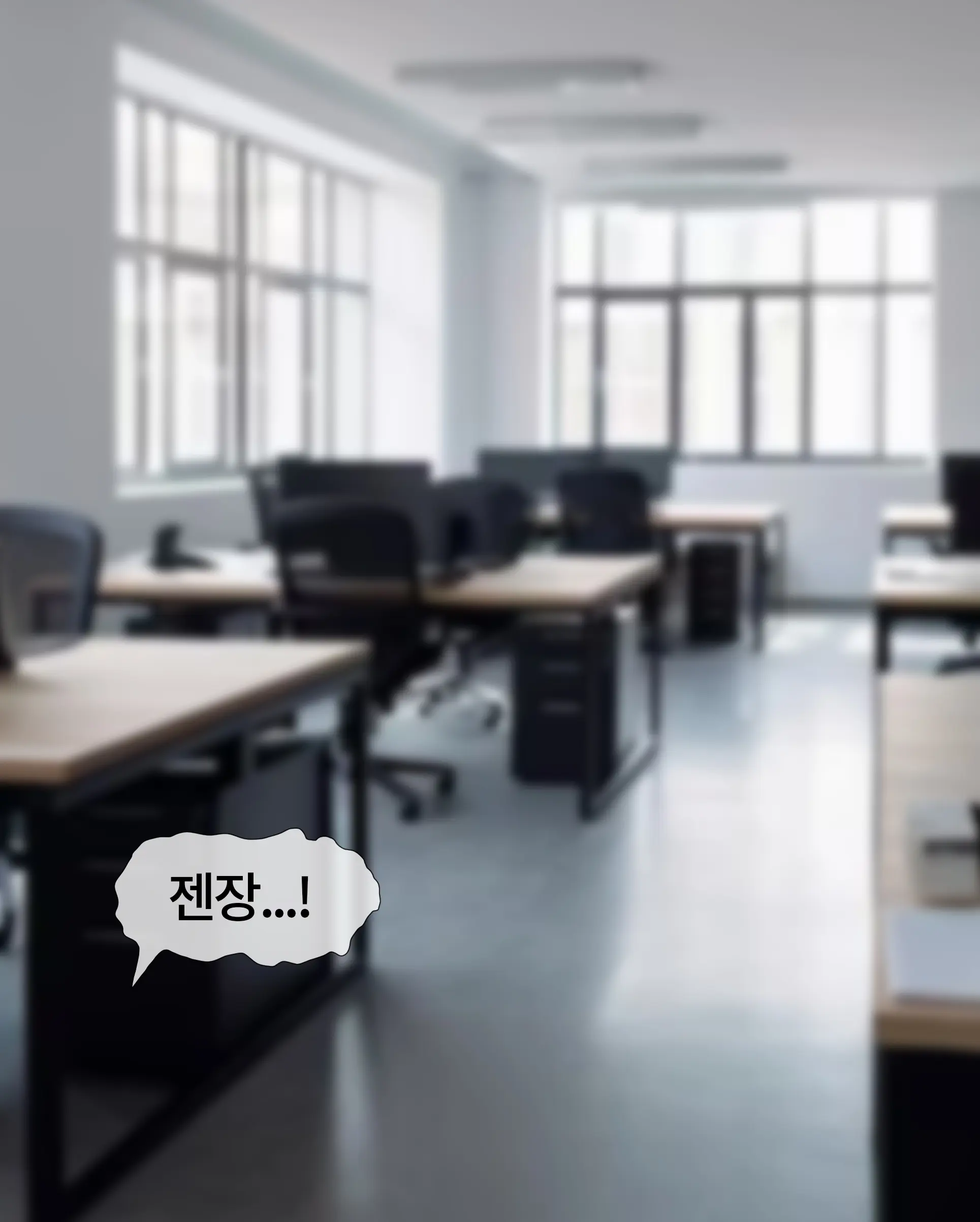 여신입에게 돈 상납하고 축소되는 만화 Consumed By Intern Girl